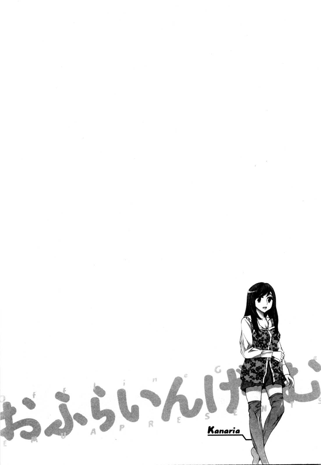 [Emua] Offline Game Vol.4 [えむあ] おふらいんげーむ 第04巻 [2010-12-27]