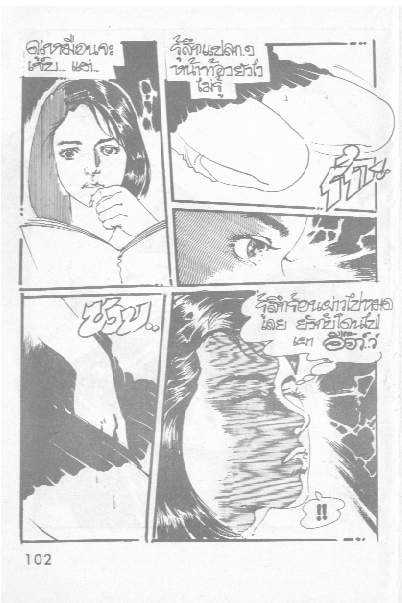 Thai manga06 