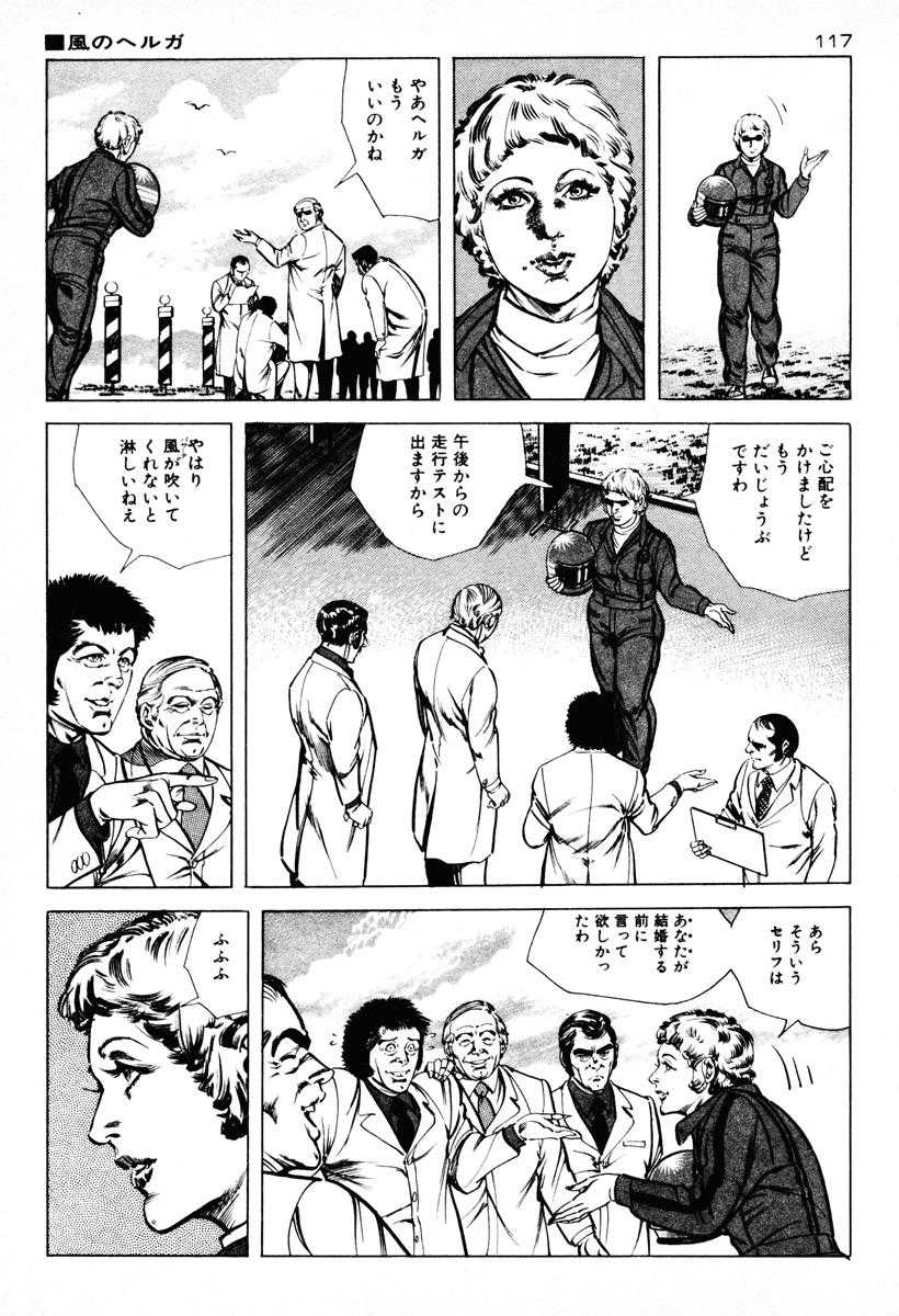 [Kano Seisaku, Koike Kazuo] Jikken Ningyou Dummy Oscar Vol.01 [叶精作, 小池一夫] 実験人形ダミー・オスカー 第01巻