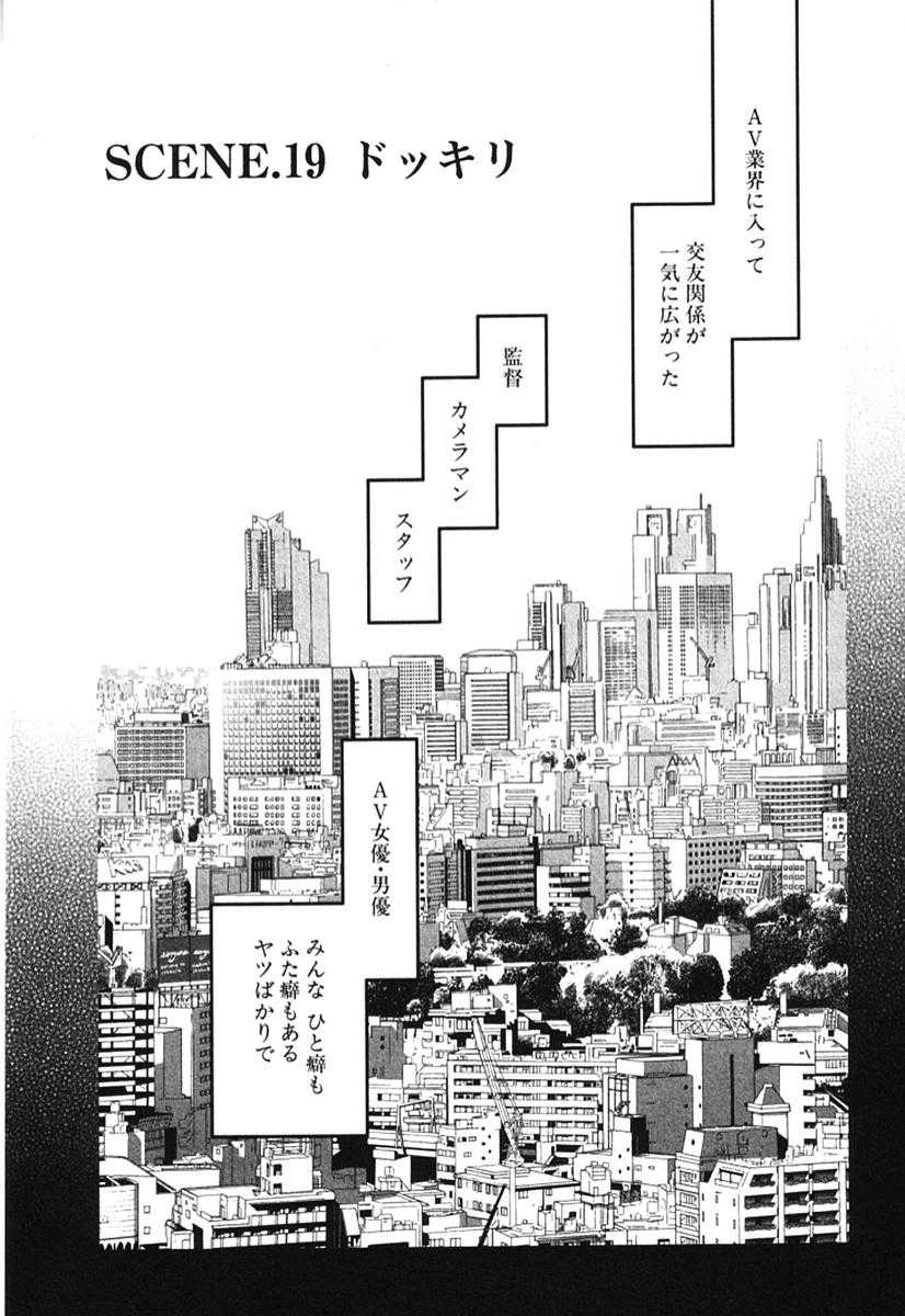 [MONDEN Akiko X KATOU Taka] Sono Otoko, Taka ~ God Finger Densetsu vol.02 その男、タカ　加藤鷹ゴッドフィンガー伝説 02