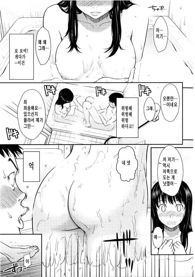 [Homunculus] Bathtub Crisis (Comic Kairakuten 2010-05) [Korean] [ホムンクルス] バスタブクライシス [ドイツ翻訳]