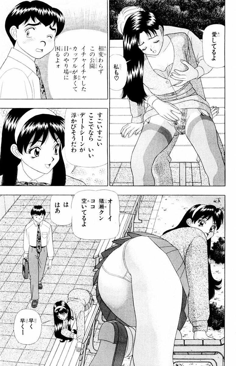 [Yamada Kousuke] Tameshita Girl Vol 4 [山田こうすけ] ためしたガール
