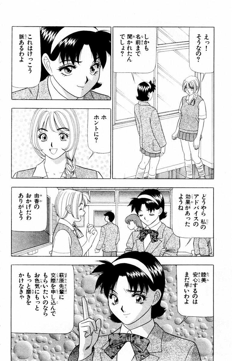 [Yamada Kousuke] Tameshita Girl Vol 1 [山田こうすけ] ためしたガール
