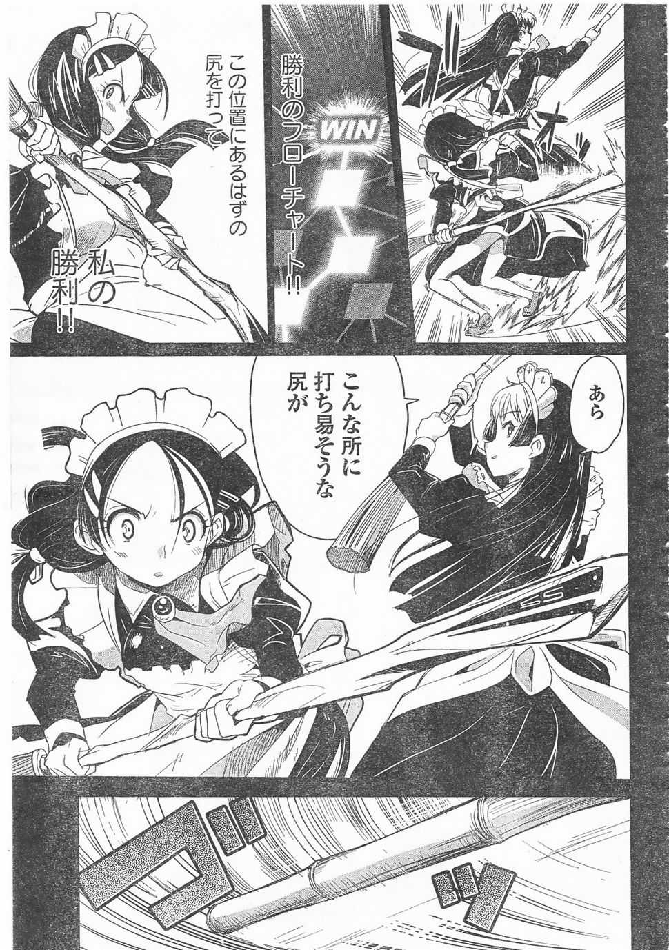 [Magazine] Champion RED Ichigo - vol.11 