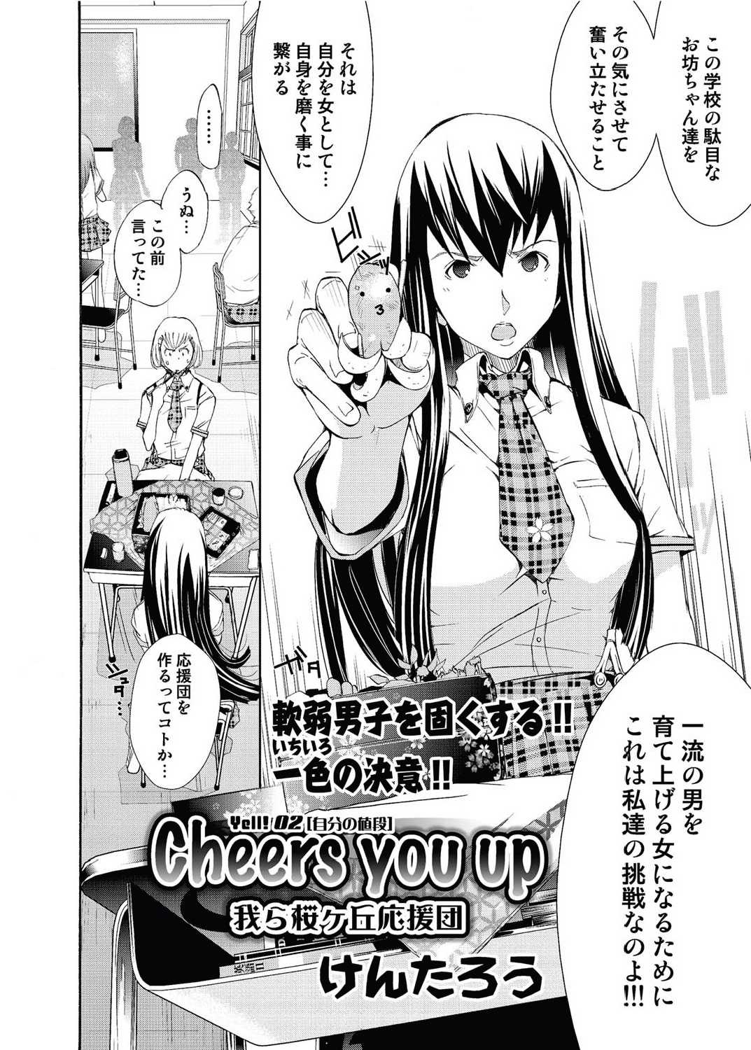 [Kentarou] Cheers you up (Complete) [けんたろう] Cheers you up 全10話