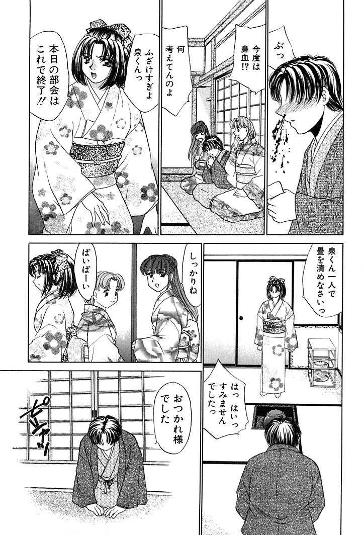 [Nekojima Rei] Houkago Connection 2 [猫島礼] 放課後コネクション2