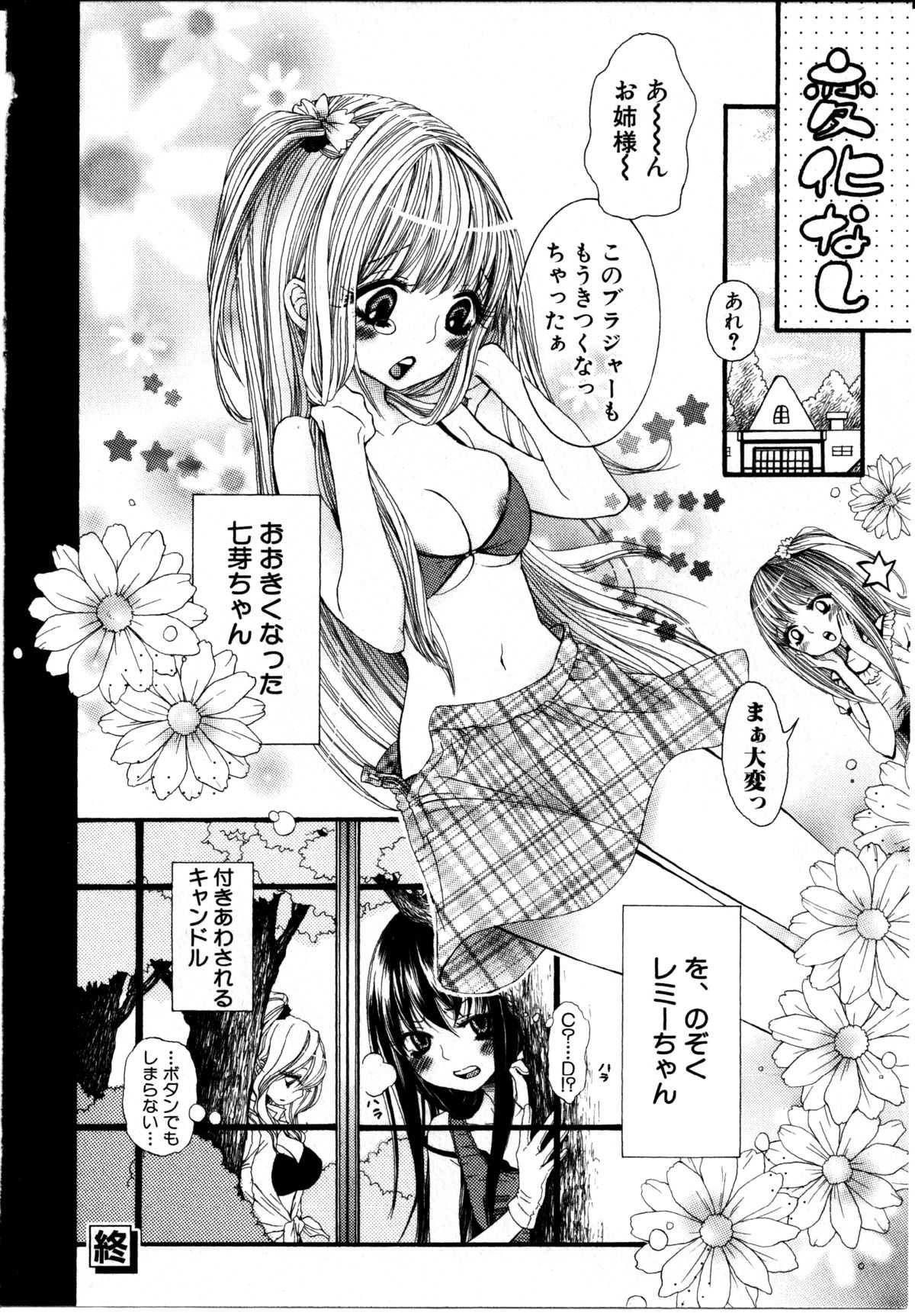 [Rokuroichi] Girl X Girl Collection Vol. 2 [ロクロイチ] 女の子×女の子コレクション Ｖｏｌ．２