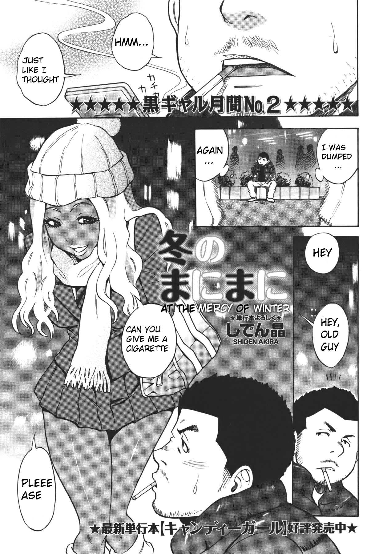[Shiden Akira] Fuyu no Manimani | At the Mercy of Winter (Comic Masyo 2011-01) [English] {Zyrell} [しでん晶] 冬のまにまに (コミック マショウ 2011年01月号) [英訳]