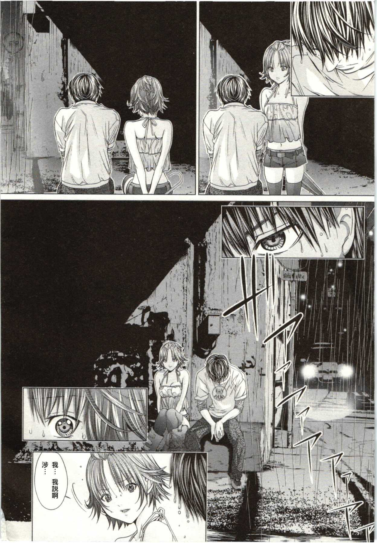 [Maya Miyazaki] /Blush-DC Himitsu Vol.02 [Chinese] [宮崎摩耶] Blush-DC ～秘_蜜～第2卷 [天鵝之戀]