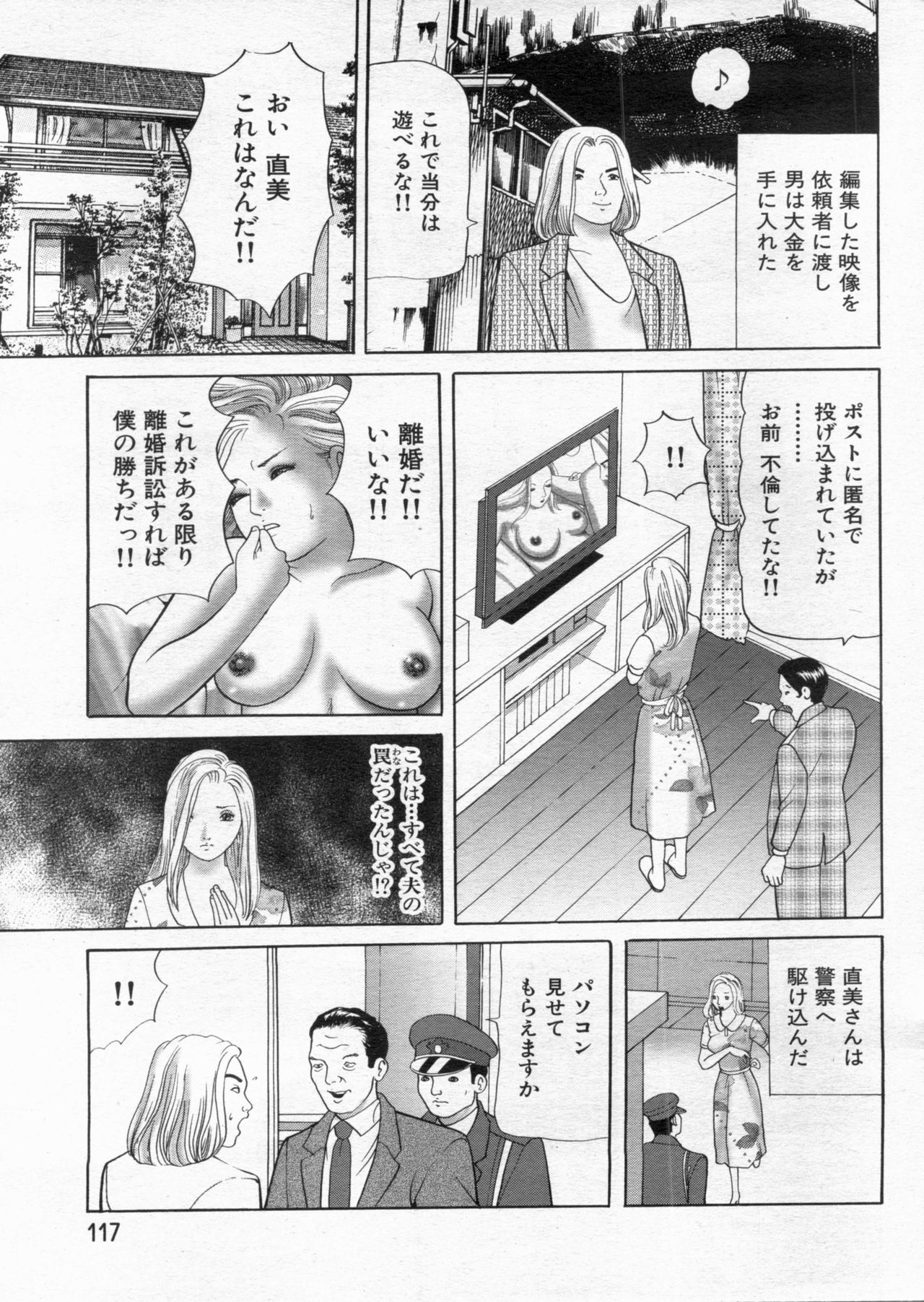 Manga Bon 2012-12 漫画ボン 2012年12月号