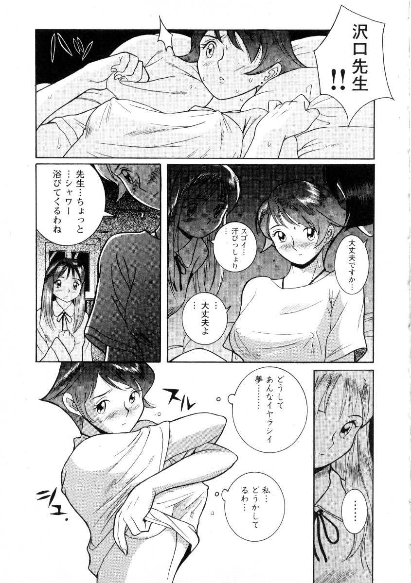 [Kojima Miu] Special Examination Room Volume 2 
