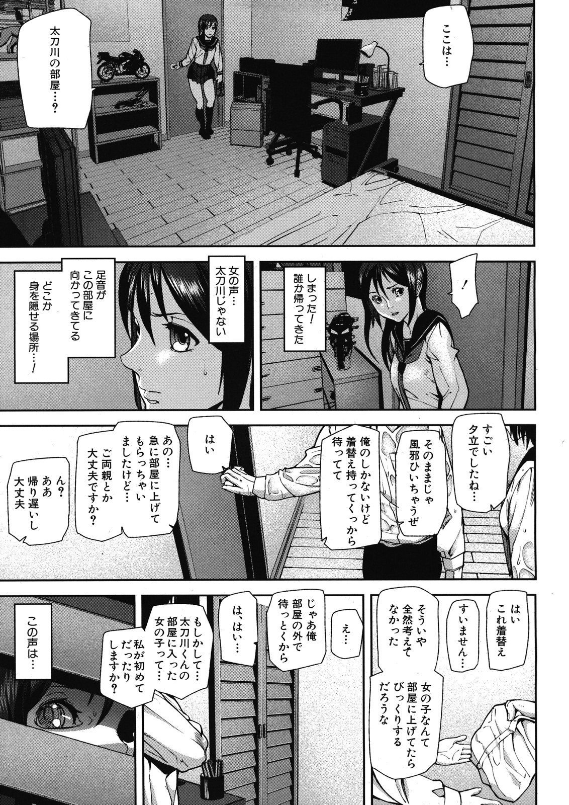 [Ashiomi Masato] Virgin Doll Ch. 1-3 [アシオミマサト] Virgin Doll 第1-3章