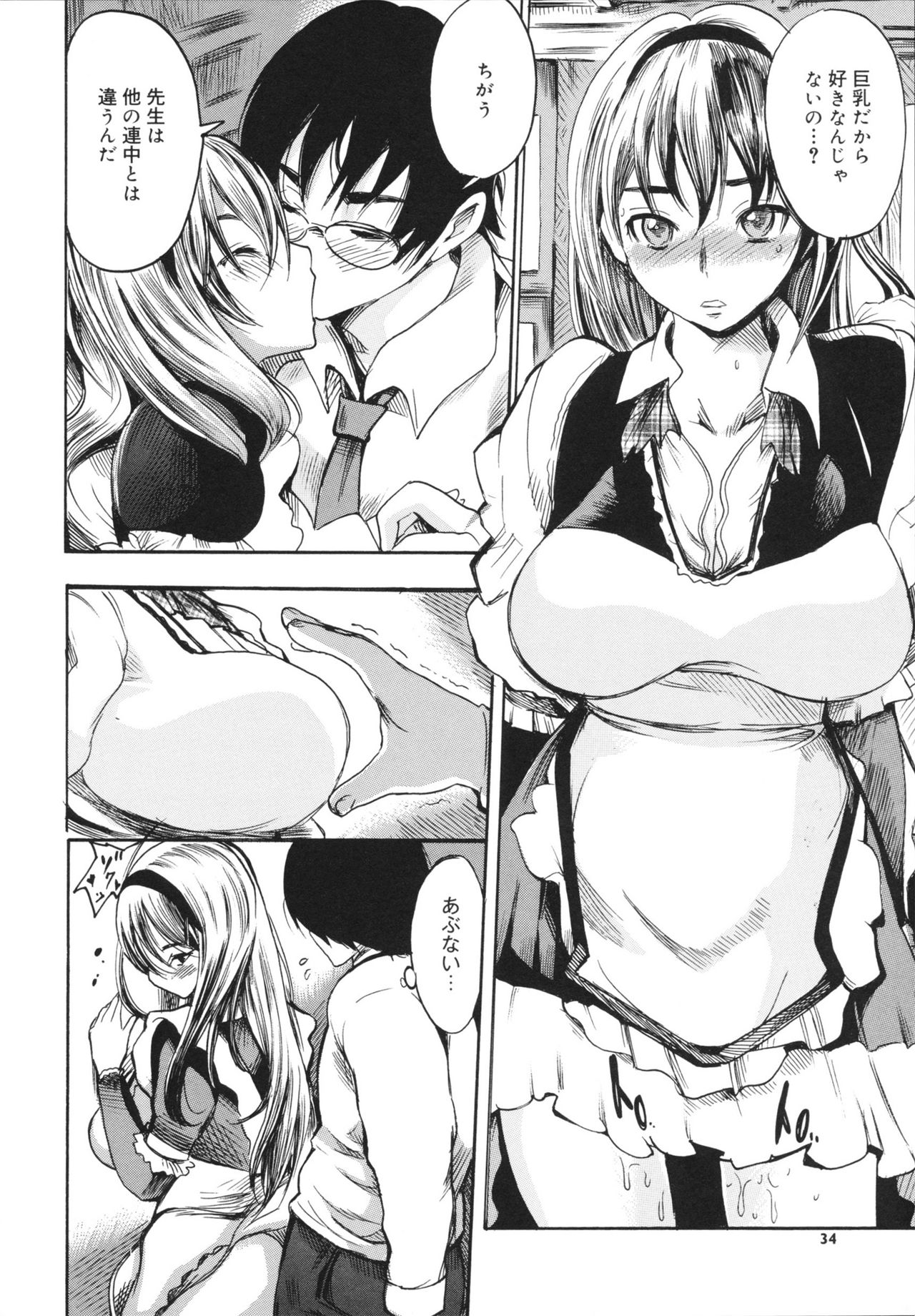 [Shimon Ryuushirou] Sex Teacher [子門竜士郎] せっくすてぃーちゃー
