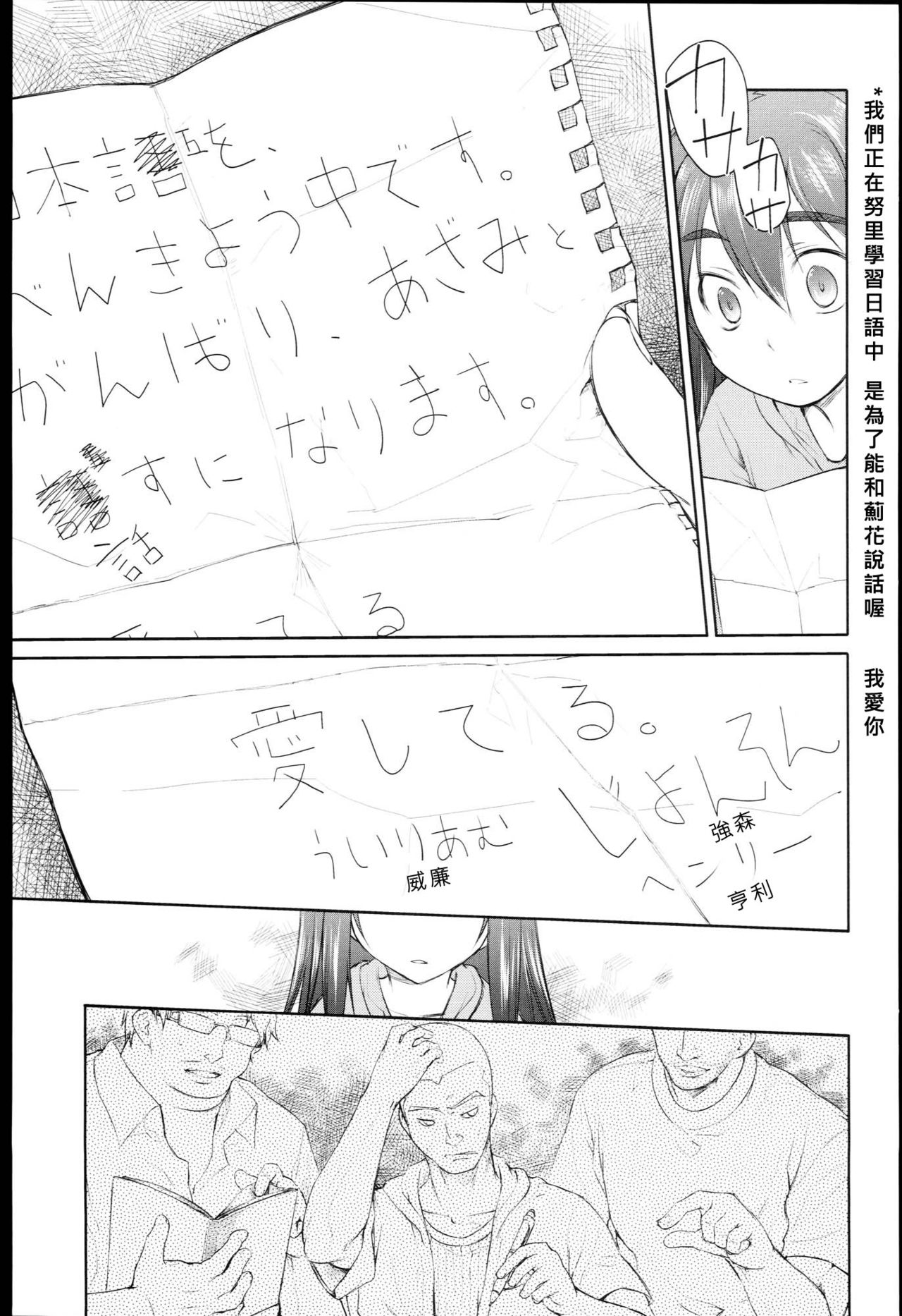 [Midori no Rupe] Garden Prologue ch.4 (Comic Tenma 2011-06) [Chinese] [好野柯個人漢化v2] [緑のルーペ] ガーデン 第四話 ( COMIC 天魔 2011年6月號 )
