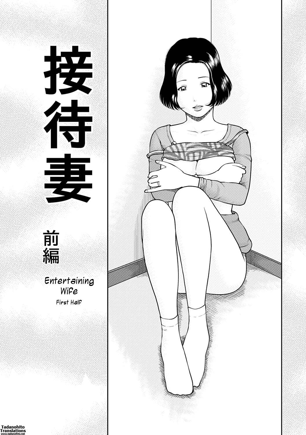 [Kuroki Hidehiko] 34 Sai Onedarizuma | 34-Year-Old Begging Wife [English] [Tadanohito] [黒木秀彦] 34歳おねだり妻 [英訳]