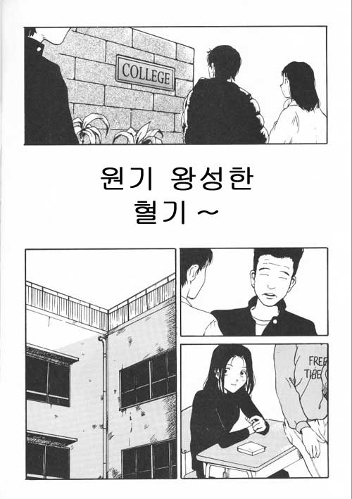 The Sex-Philes 10 (Korean) 