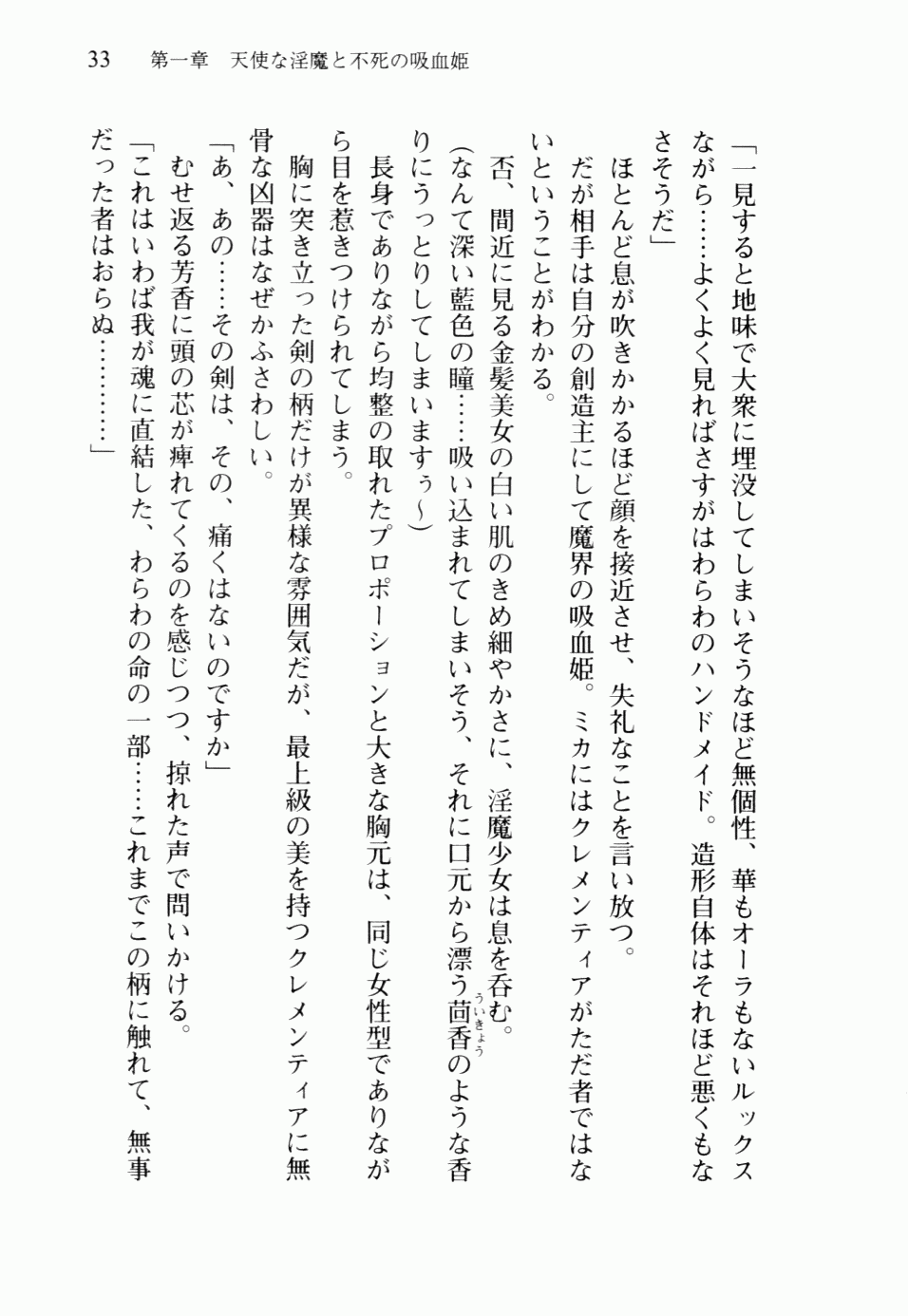 [Sakai Hitoshi, Ninoko] Fushi no Kyuuketsu Hime ga Do-S no Goshujin-sama wo Boshuu Shiteiru Youdesu [酒井仁, にの子] 不死の吸血姫がドSのご主人様を募集しているようです