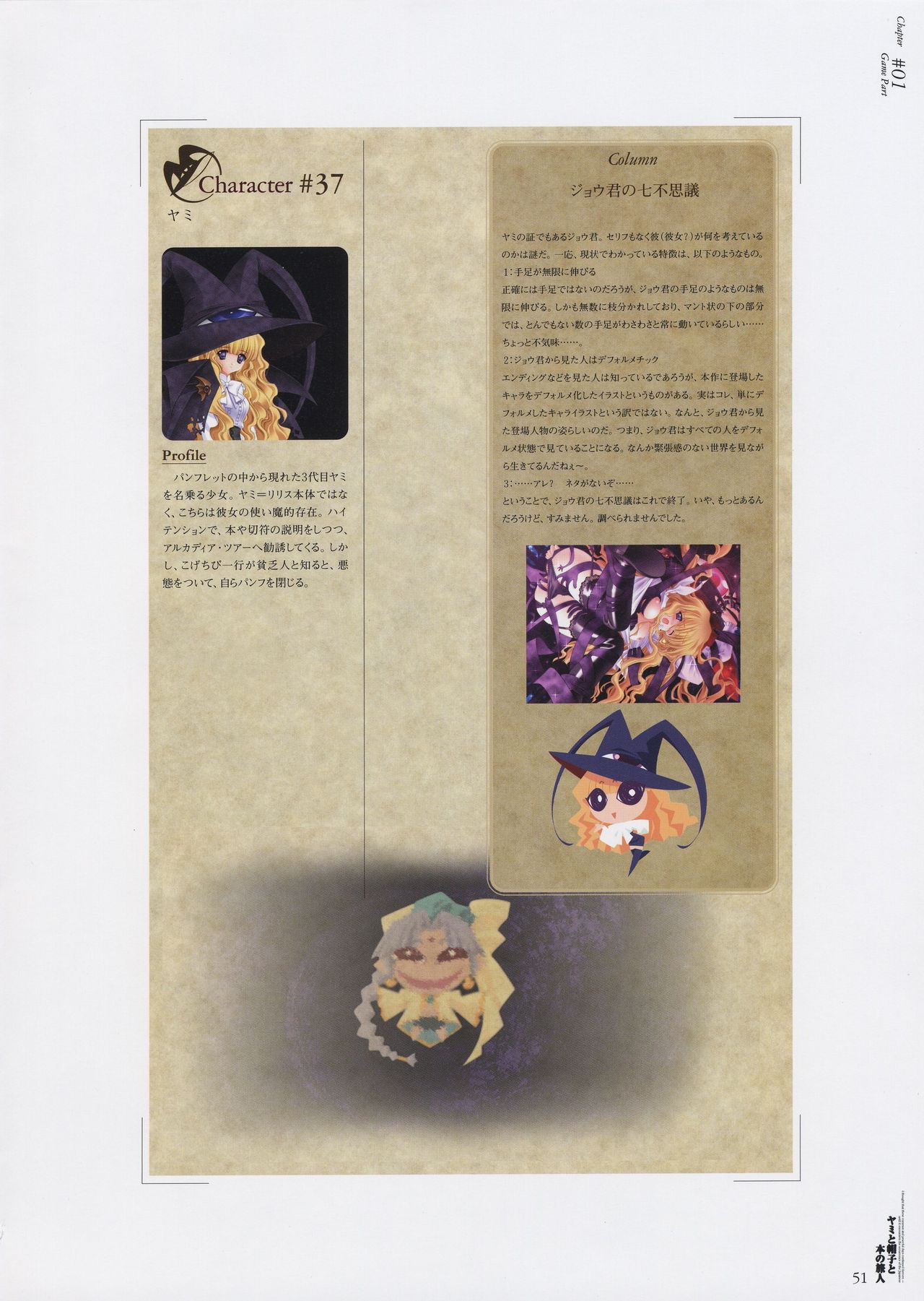 [CARNELIAN] Yami to Boushi to Hon no Tabibito Visual Fanbook [CARNELIAN] ヤミと帽子と本の旅人　ビィジュアルファンブック