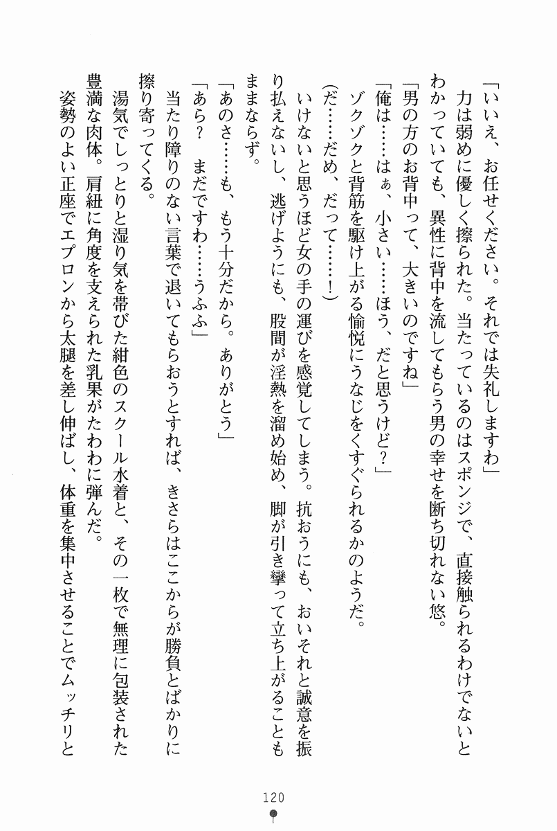 [Kagura Youko, KEN+] Sukumizu Maid Paradise [神楽陽子, KEN+] スク水メイドぱらだいす