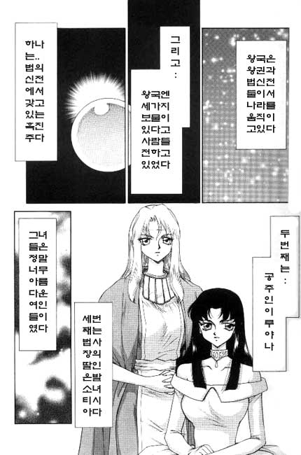 [Taira Hajime] Bad Moon... (korean) [たいらはじめ] BAD MOON・・・ [韓国翻訳]