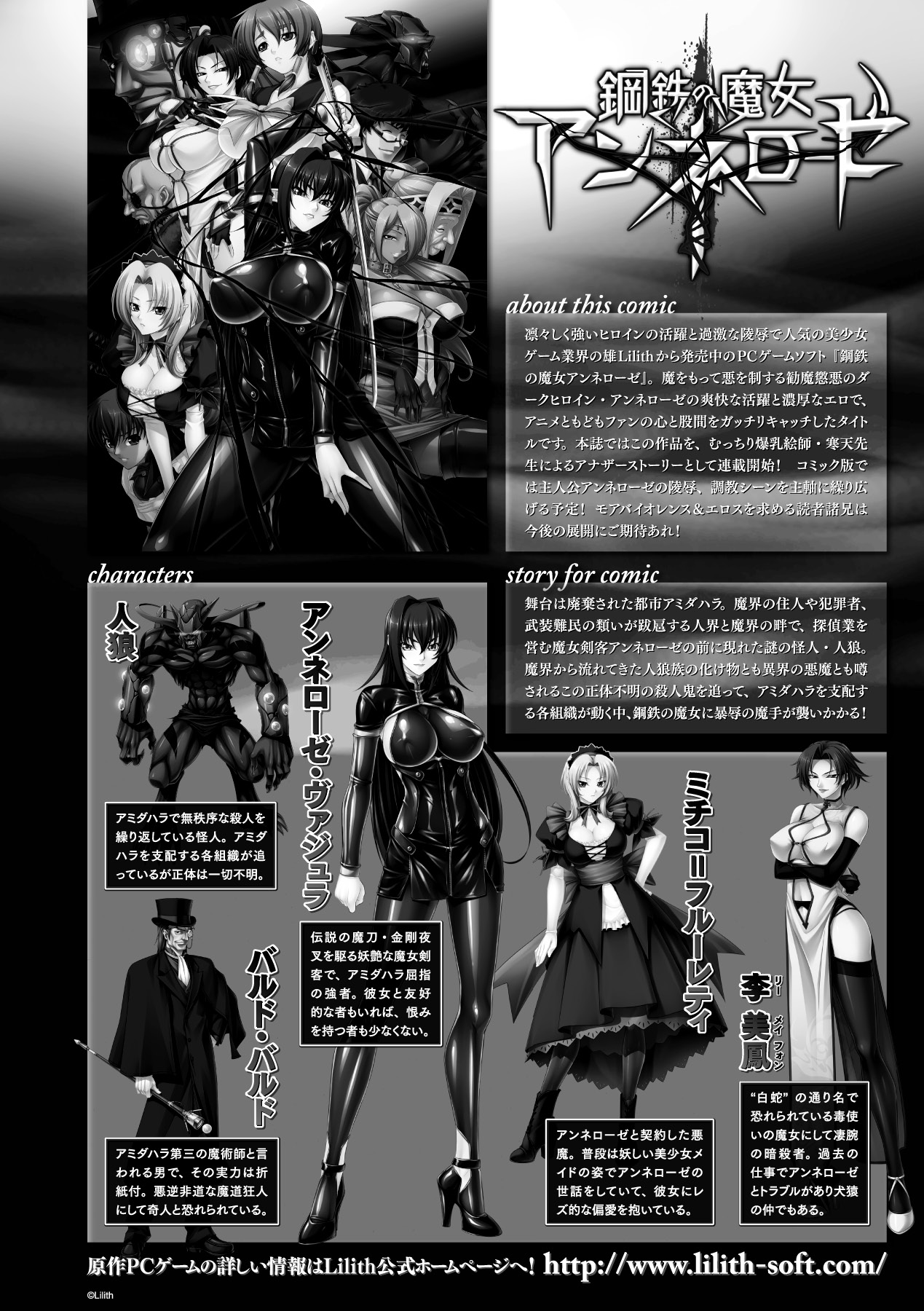 [Anthology] Megami Crisis 13 [Digital] [アンソロジー] メガミクライシス13 [DL版]