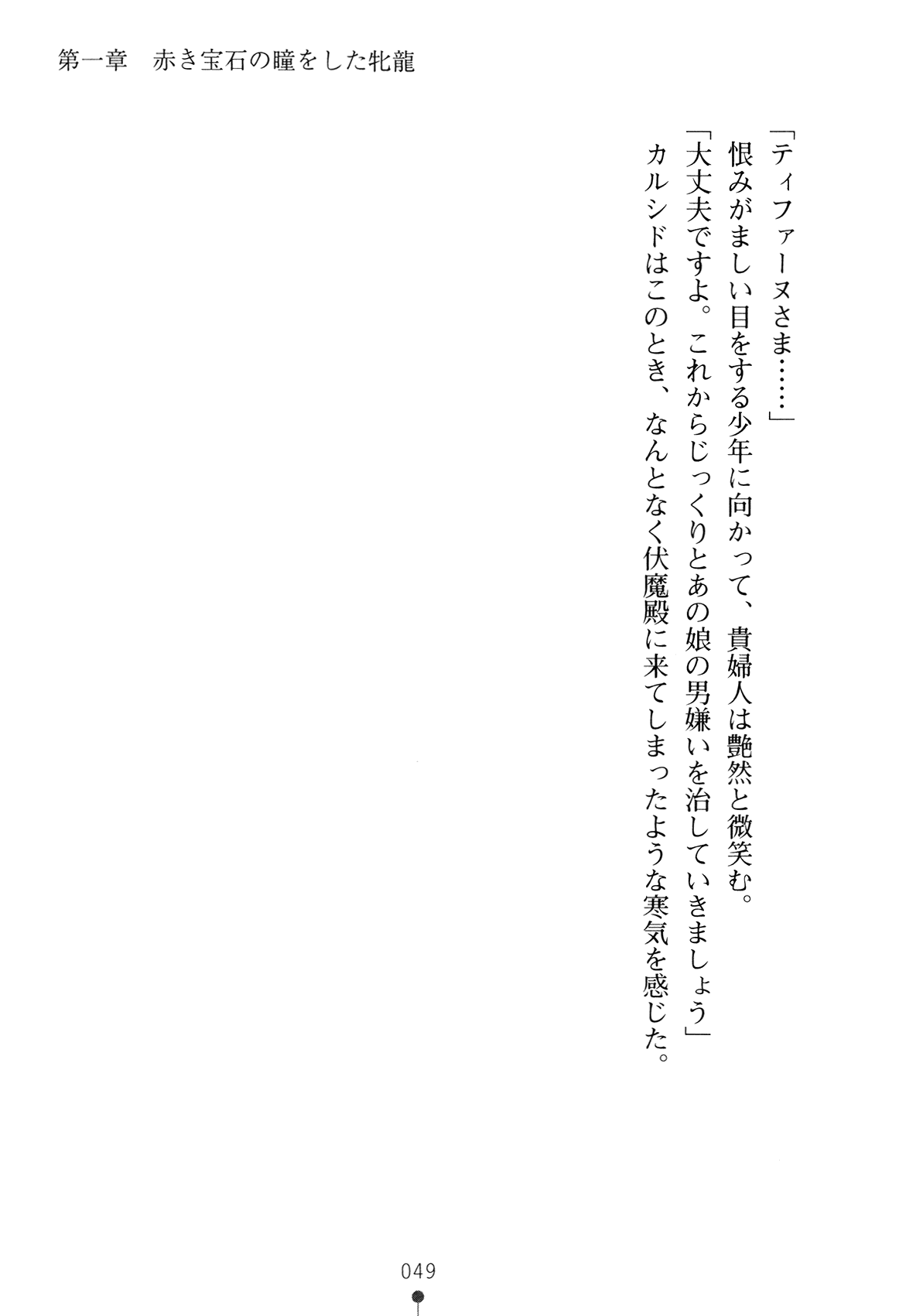 [Takeuti Ken × Sinbo Tamaran] Harem Wedding [竹内けん & 神保玉蘭] ハーレムウェディング (二次元ドリーム文庫139)