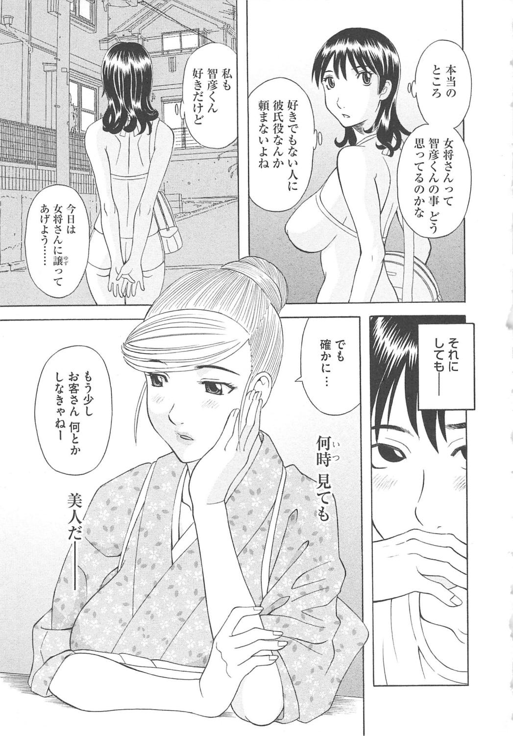[Kawamori Misaki] Gokuraku Ladies Koukotsu Hen | Paradise Ladies Vol. 6 [かわもりみさき] 極楽レディース 恍惚編