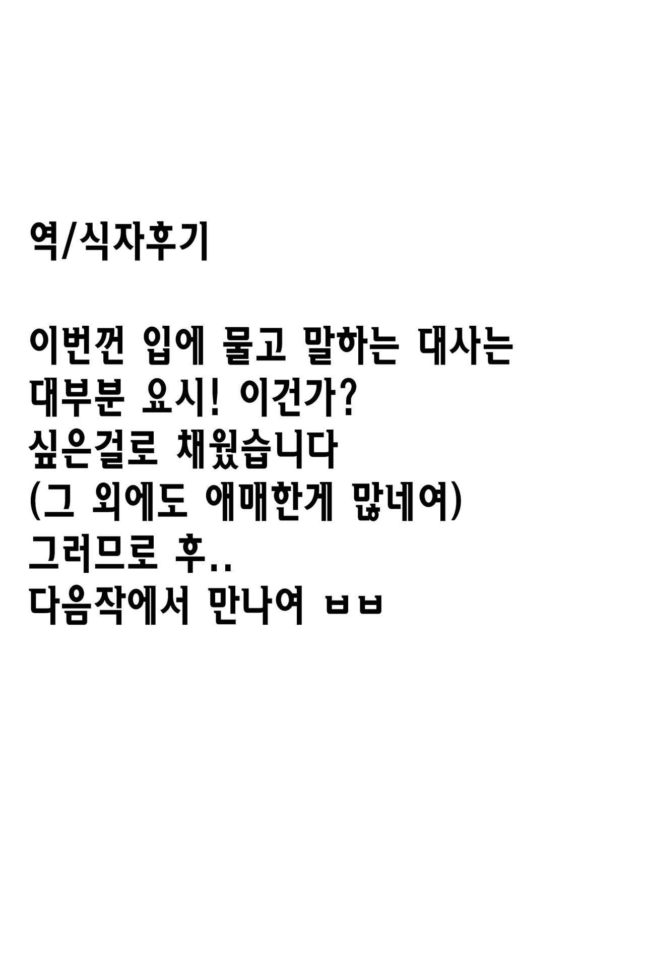 [Shindou] I ♥ XXX (COMIC HOTMiLK 2013-11) [Korean] {Regularpizza} [しんどう] I♥XXX (コミックホットミルク 2013年11月号) [韓国翻訳]