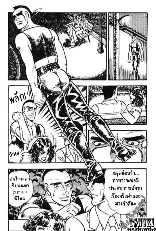 [Yamakawa junichi] Man hunting ยอดคนกินมนุษย์ [Thai ภาษาไทย] {T@NUKI} 