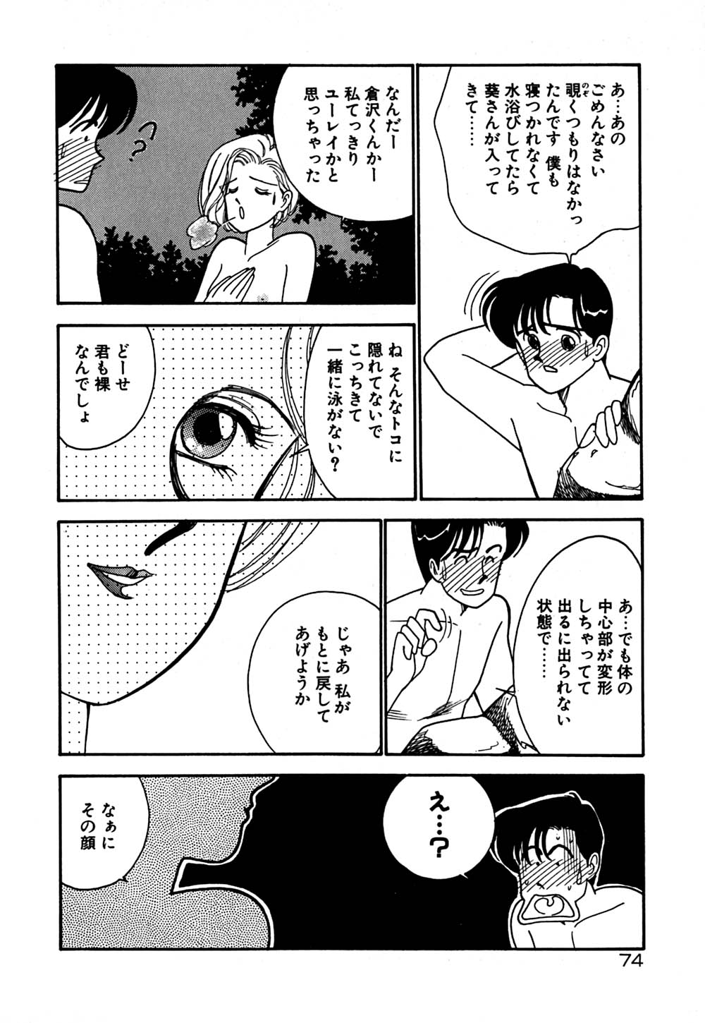 [Arimura Shinobu] Moonlight Magic [有村しのぶ] ムーンライトまじっく
