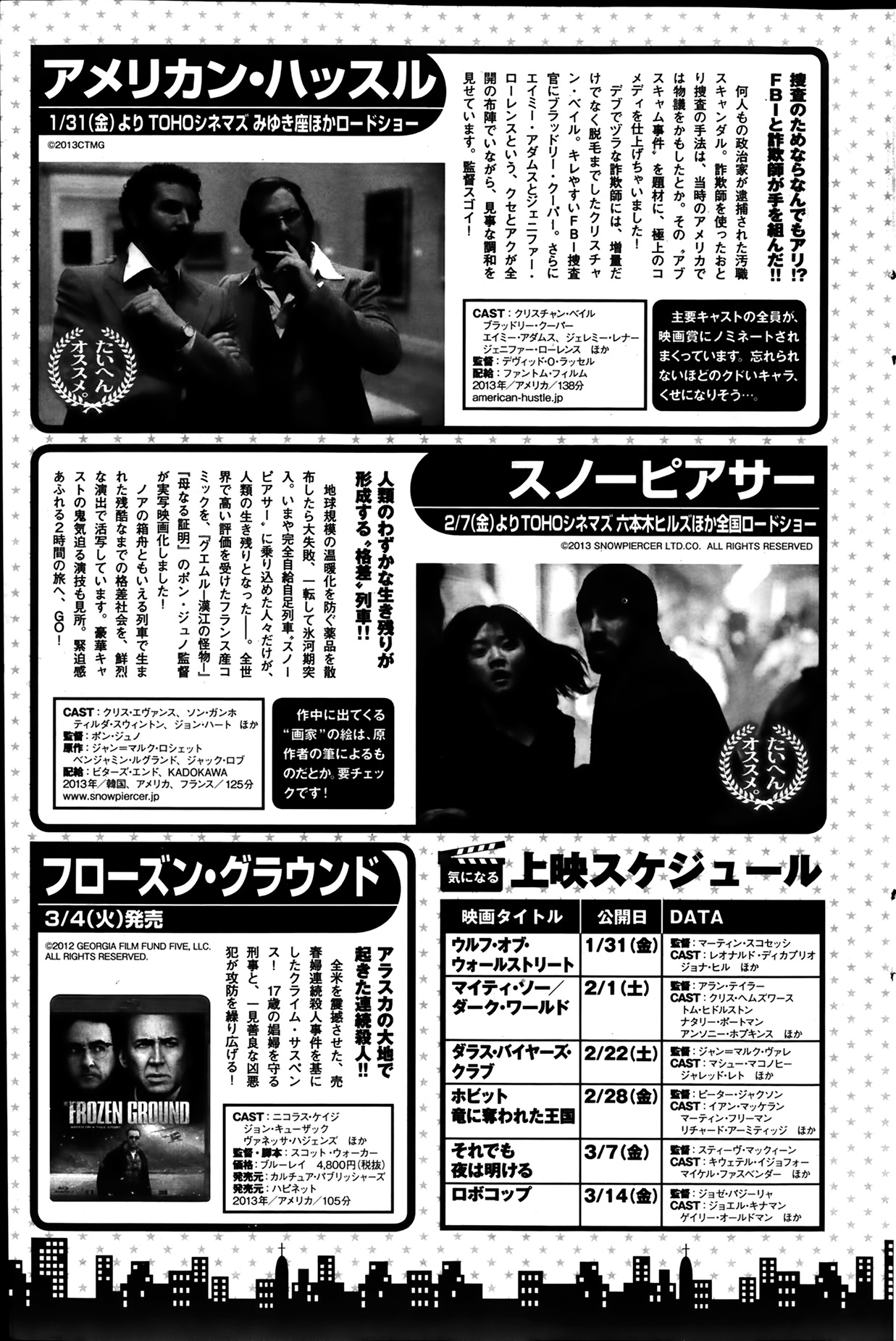 Monthly Vitaman 2014-03 月刊 ビタマン 2014年3月号
