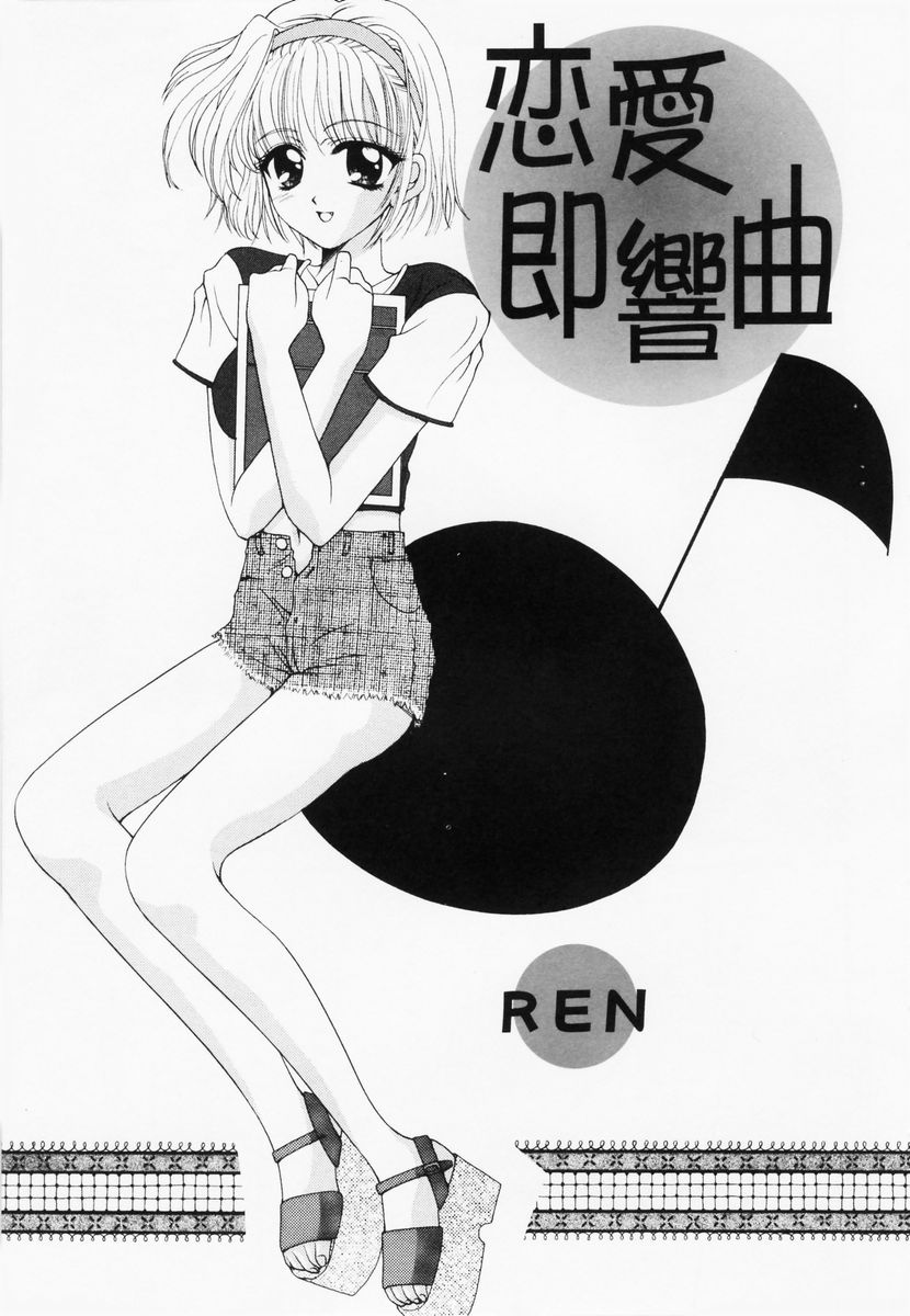 [Anthology] RAN-MAN Vol. 1 Josei Sakka Anthology [アンソロジー] 乱漫 vol.1 女性作家アンソロジー