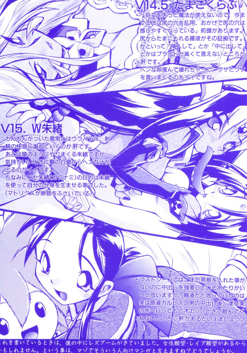[Ataka Atsushi] VICTORY WAVE 3 [安宅篤] VICTORY WAVE 3