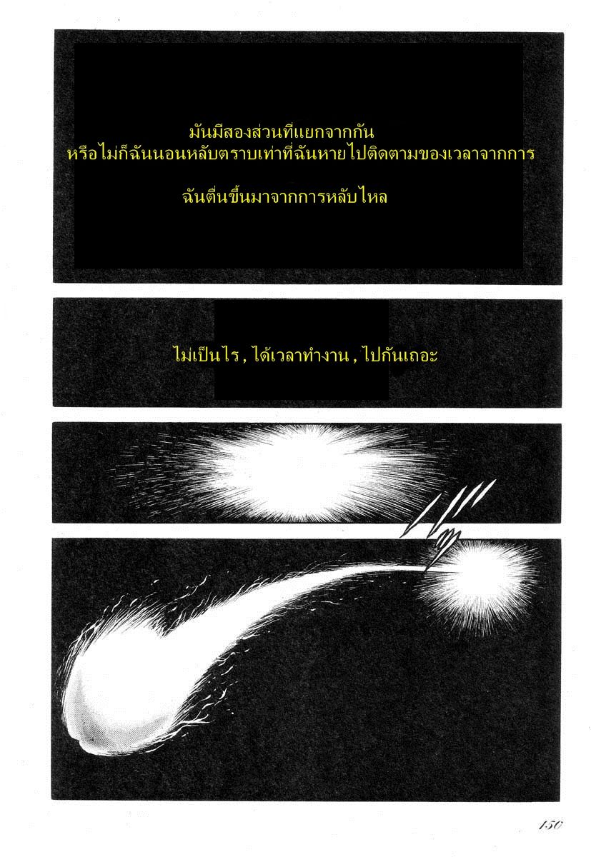 Jun Hayami - Love Letter From Far Away ( Thai ) : Walter :3 01 