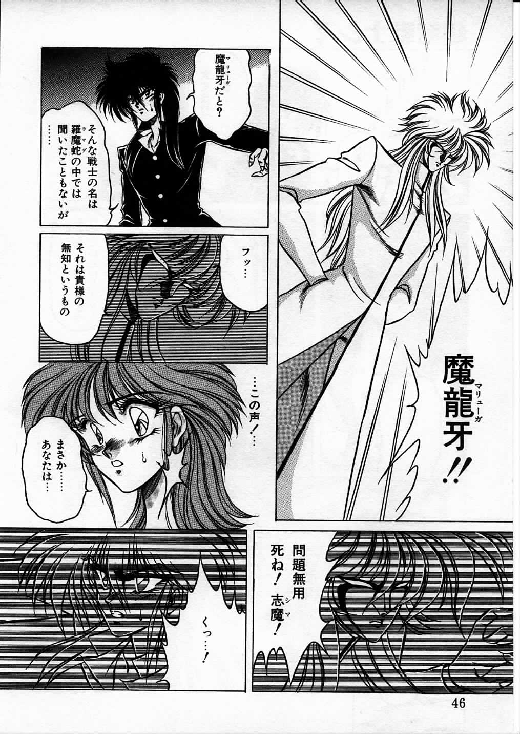 [Hasebe Kazunari] Choujuu Senshi Shima [長谷部一成] 超獣戦士シマ