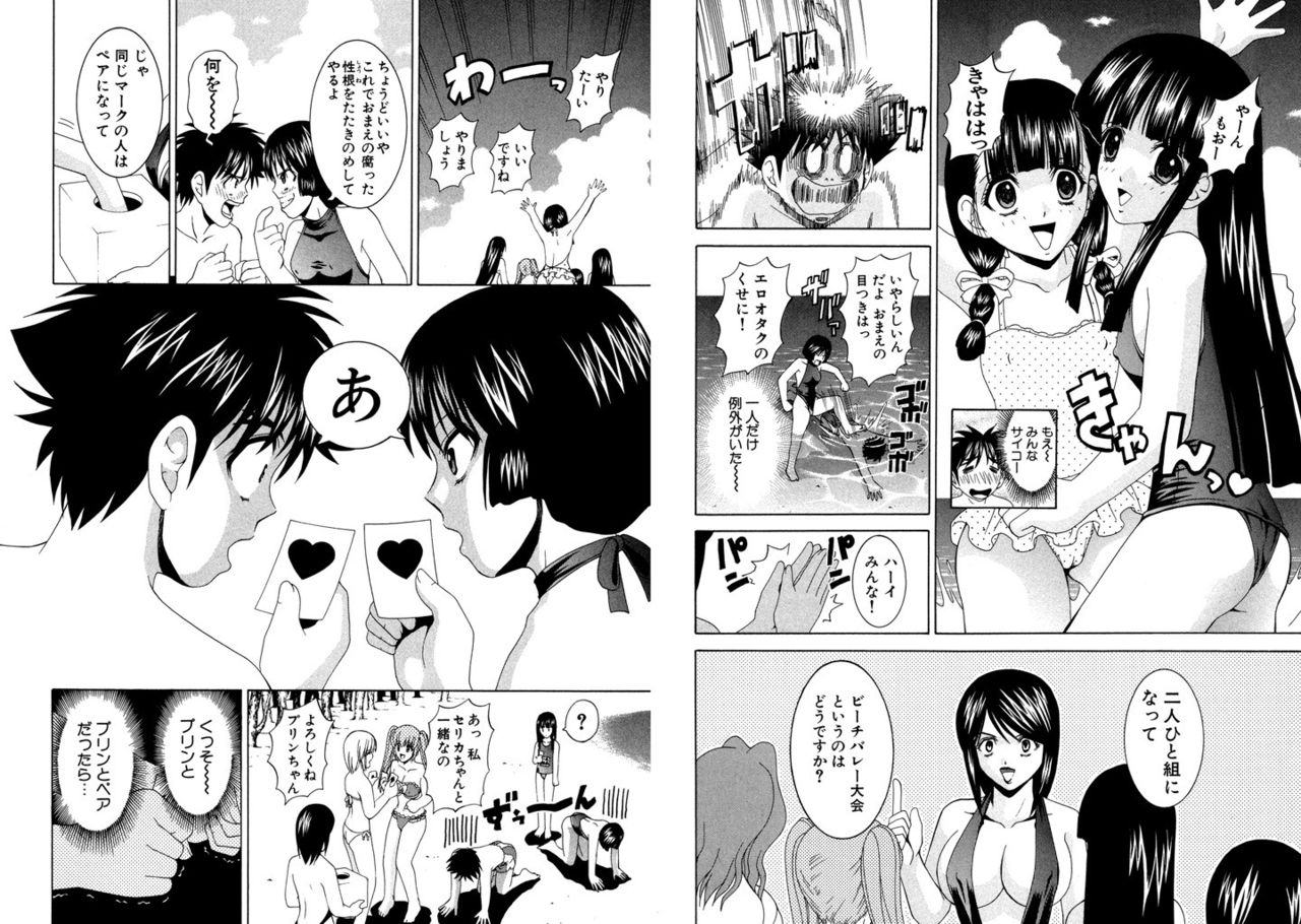 [Kazushi Hinoki] Famiresu Senshi Purin Vol.5 [Digital] [ひのき一志] ファミレス戦士プリン Vol.5 [DL版]