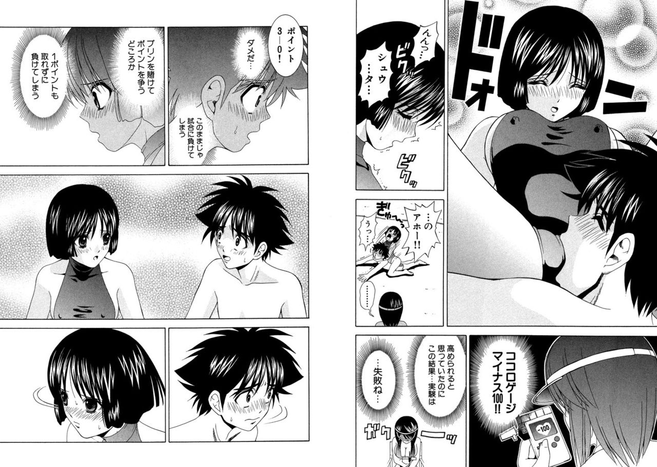 [Kazushi Hinoki] Famiresu Senshi Purin Vol.5 [Digital] [ひのき一志] ファミレス戦士プリン Vol.5 [DL版]