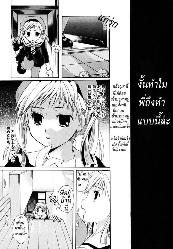 [Itou Ei] Should Love Me [Thai]{Pong Ai} 