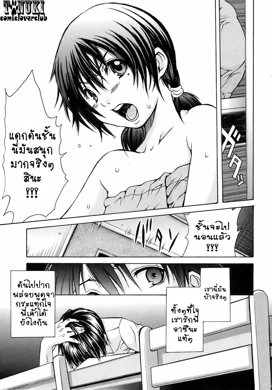 [Junkie] Capsella (Comic Orekano! 2008-12 Vol. 5) [Thai ภาษาไทย] {T@NUKI} [ジャンキー] Capsella - カプセラ (COMIC オレカノ！ 2008年12月号 Vol.5) [タイ翻訳]