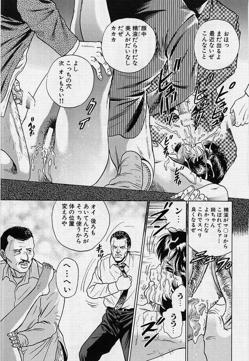[Chikaishi Masashi] Shoujo Ryoujoku [近石まさし] 処女凌辱