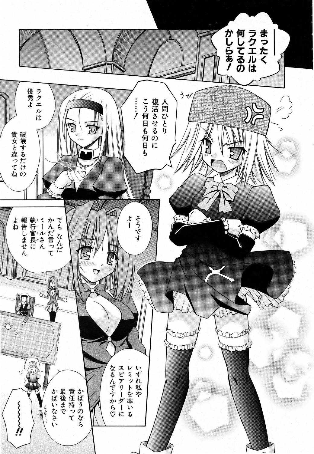 [Matra Milan] Angelical Pendulum Gaiden: Tenshi Maid to Gyuugo no Ocha wo [的良みらん] Angelical Pendulum 外伝: 天使メイドと牛後のお茶を