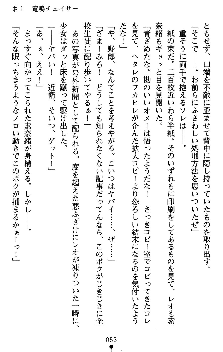 [Sakaki Kasao] Tsuyokiss Another Story Konoe Suao no Baai (Nijigen Game no Bells 12) [さかき傘] つよきす アナザーストーリー 近衛素奈緒の場合 (二次元ゲームノベルズ12)