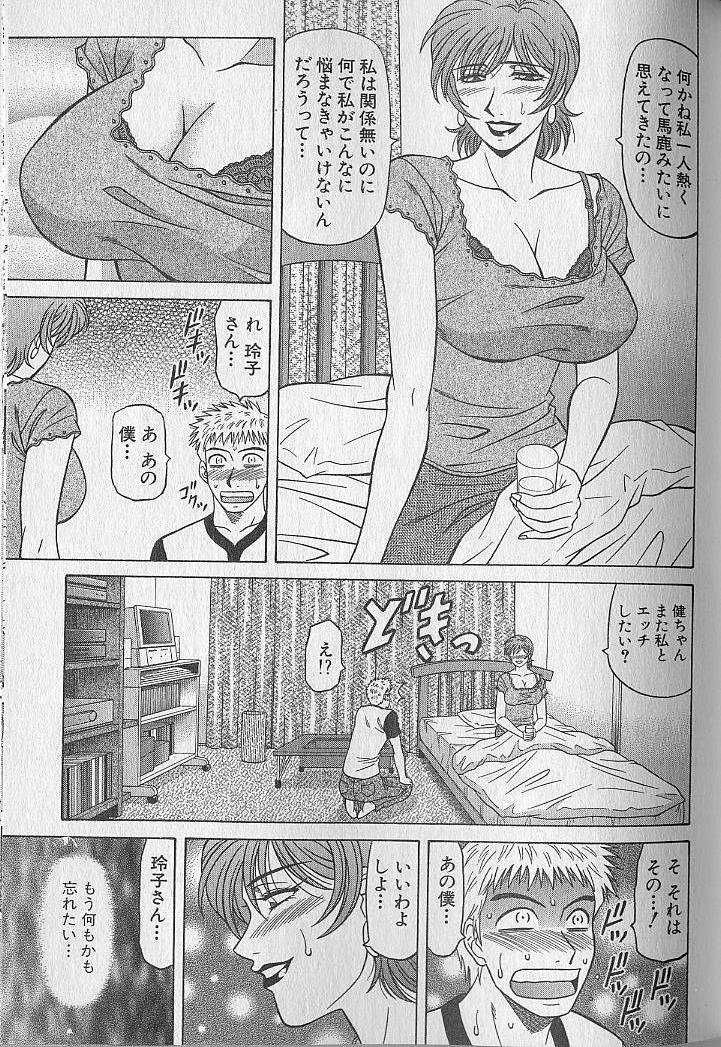 [Akira Ozaki] Kyasuta Natsume Reiko no Yuuwaku Vol.4 (JAP) 