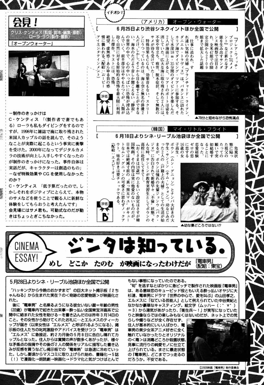 漫画ばんがいち 2005年08月号 [Anthology] Bangaichi 0508 