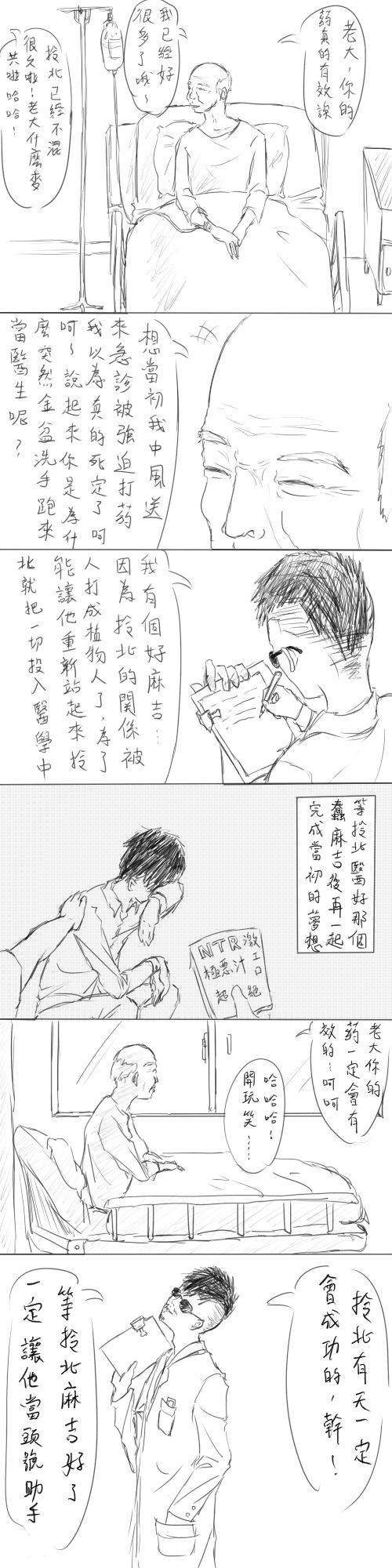 [Mizuryu Kei] Sei Valentine (COMIC HOTMiLK 2015-04) [Chinese] [亂譯爛改漢化狗] [水龍敬] 性バレンタイン (コミックホットミルク 2015年4月号) [中国翻訳]