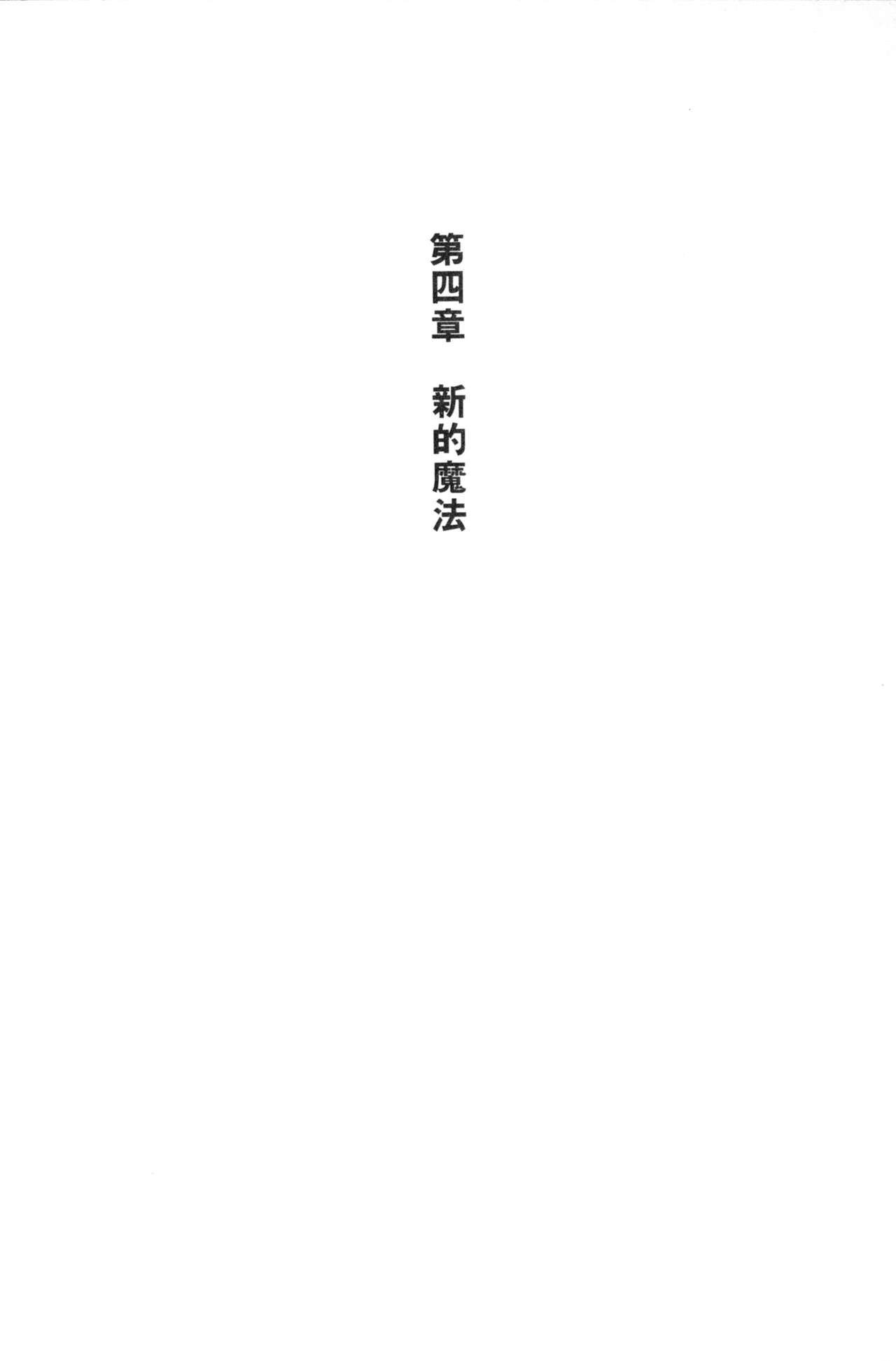 [Saika Tasuku, Mochizuki Nozomu] Bakusha Zaishitsu Otoko [Chinese] [雑賀匡、望月望] 爆射在室男 [中国翻訳]
