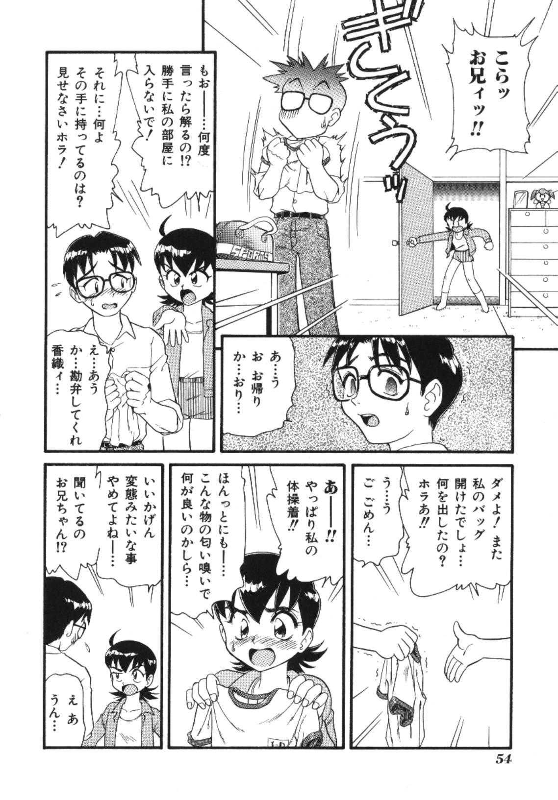 [Anthology] imouto koishi Vol.1 [jp] 