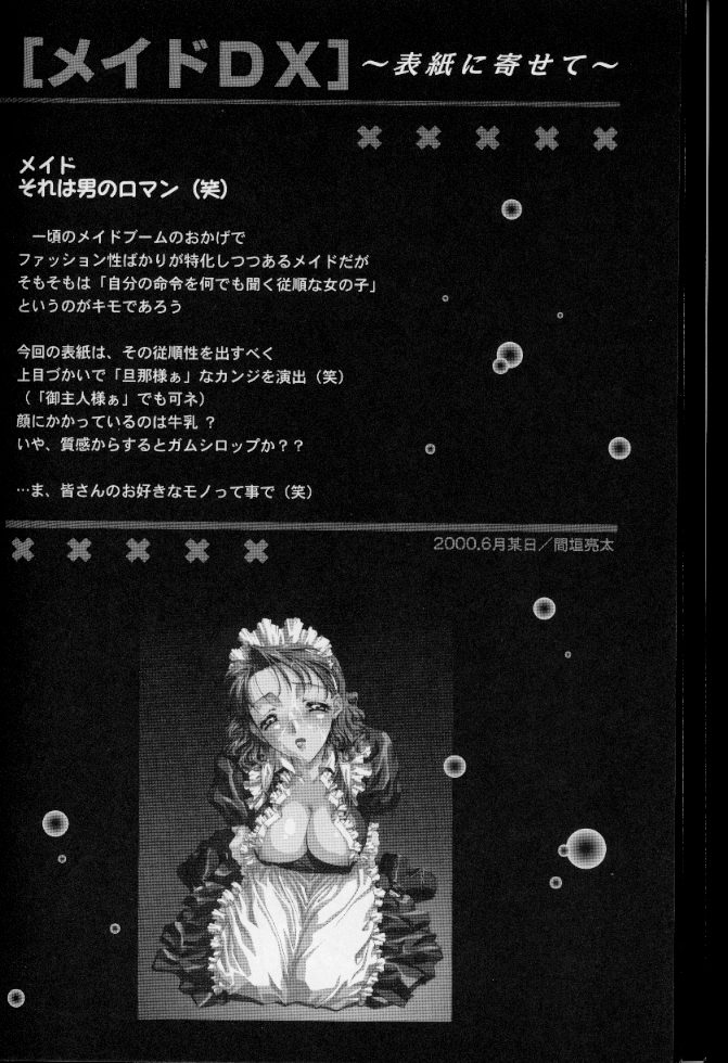 [Anthology] Maid Deluxe [アンソロジー] メイドデラツクス
