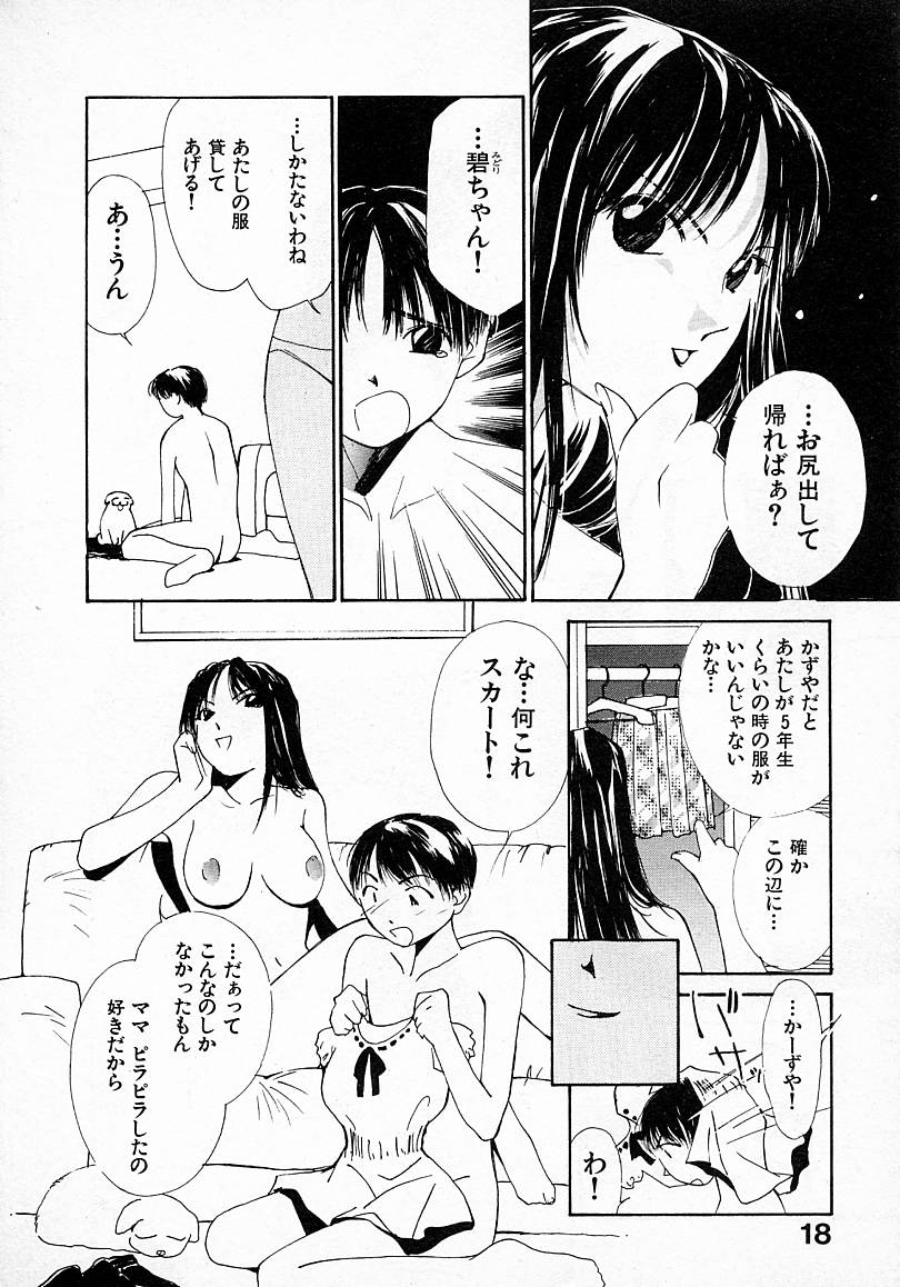 [Himuro Serika] sui no yuuwaku Vol.3 [ jp ] 