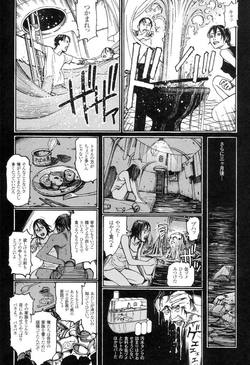 [Oogoshi Koutarou] Ryouki Keiji Marusai - detective investigating bizarre case;MARUSAI - 